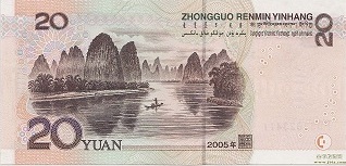 CNY Twenty yuan Â¥20 Bill Back
