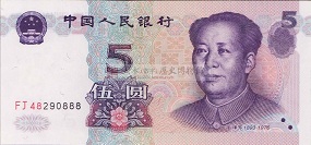 CNY Five yuan Â¥5 Bill Front