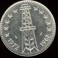 DZD Algerian DA 5 Dinar  Coin Head