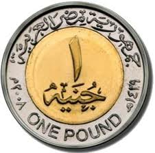 EGP Pound EGP1 Coin Tail