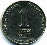 ILS Israeli Shekel ₪ 1 Coin Head