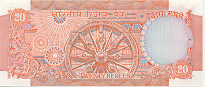 INR Twenty Rupee ₨20 Bill Back