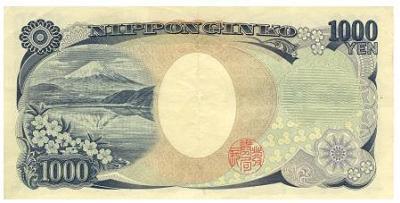 JPY 1000 Yen Â¥1000 Bill Back