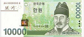 KRW 10000 South Korean Won â‚©10000 Won Front