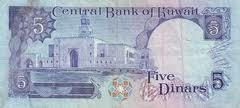KWD Five Kuwaiti Dinar K.D. 5 Bill Back