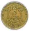 KWD 5 fils Kuwaiti Coin Tail