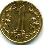 KZT Kazakhstan Tenge Ð»Ð² 1 Coin Head