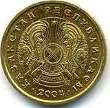 KZT Kazakhstan Tenge Ð»Ð² 1 Coin Tail