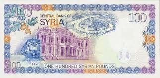 SYP Syrian Pound £ 100 Bill Front