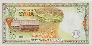SYP Syrian Pound £ 50 Bill Back