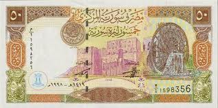 SYP Syrian Pound £ 50 Bill Front